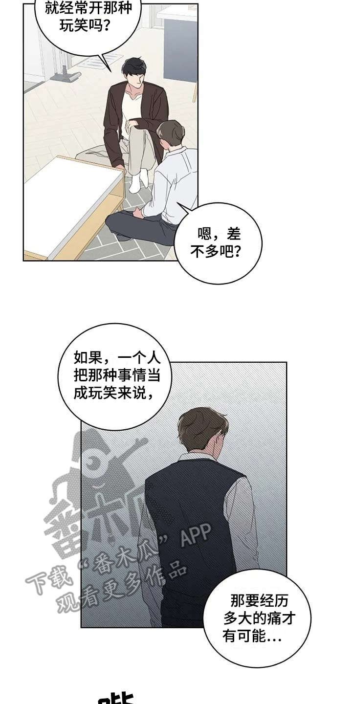 第13章：当成玩笑