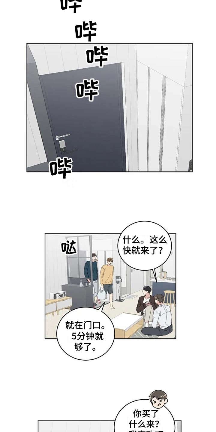 第13章：当成玩笑