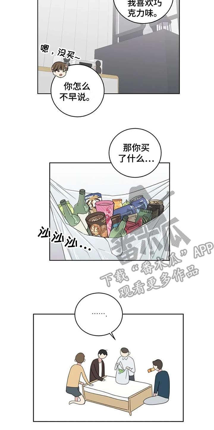 第13章：当成玩笑