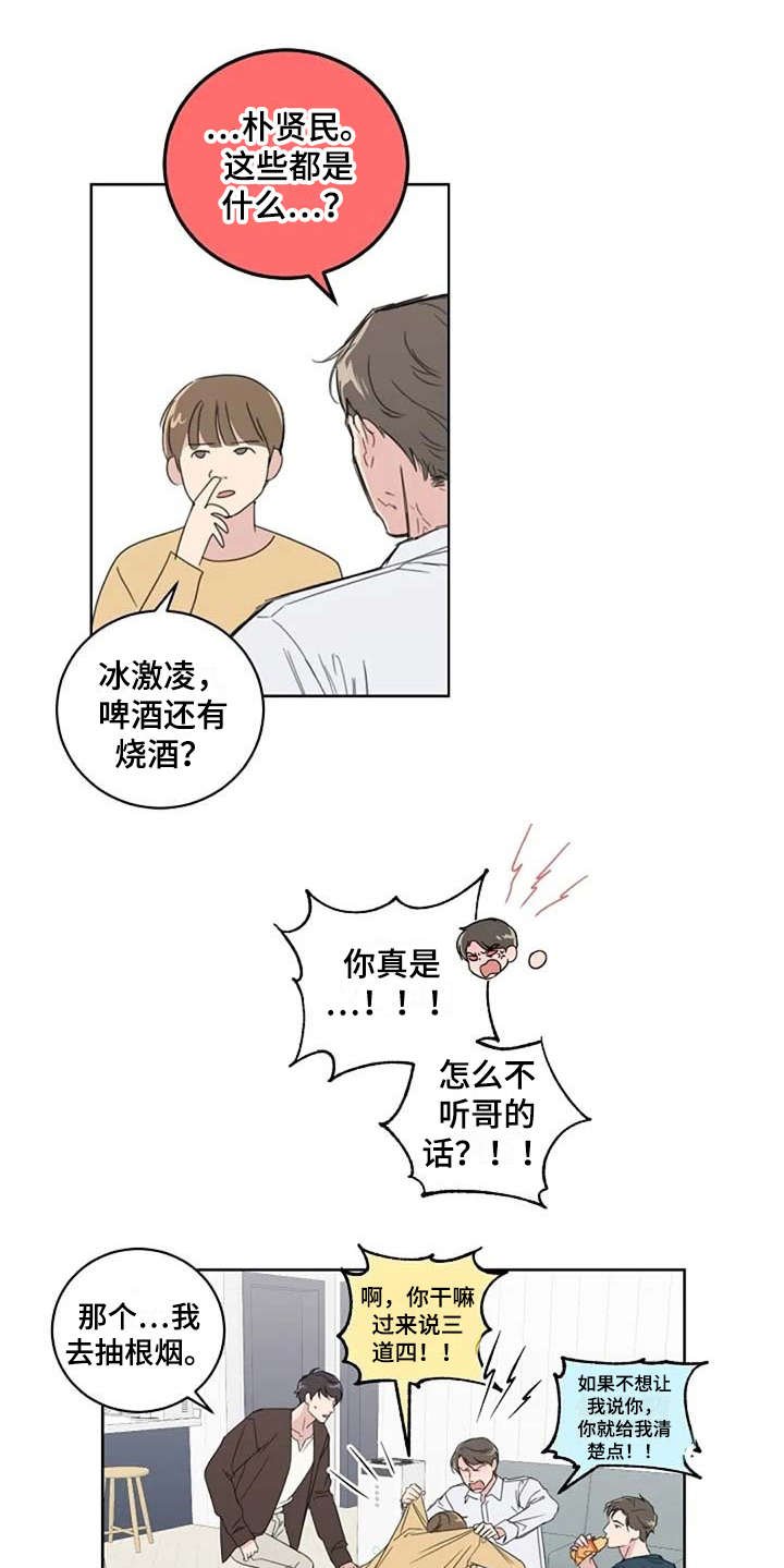 第13章：当成玩笑