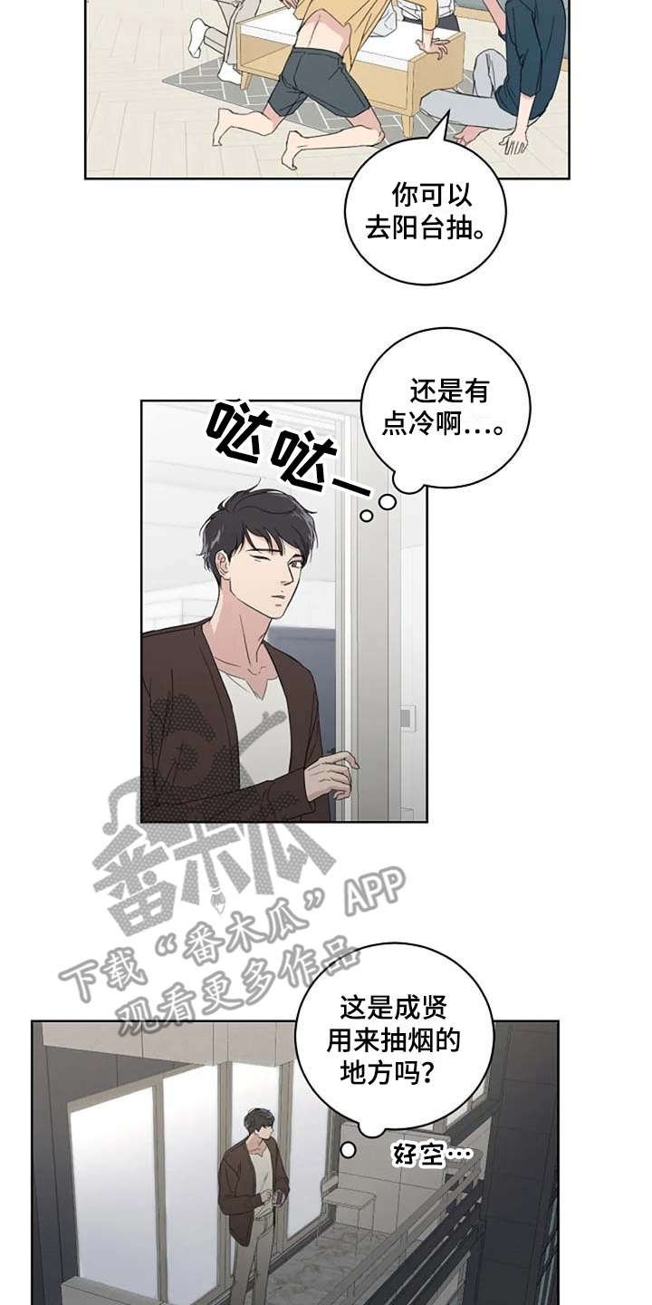 第13章：当成玩笑