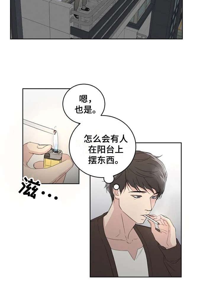第13章：当成玩笑