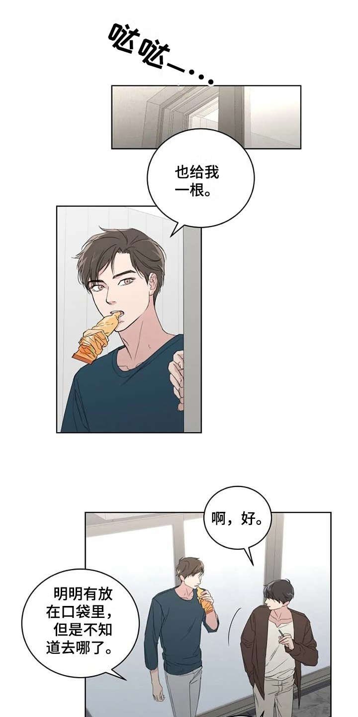 第14章：好奇