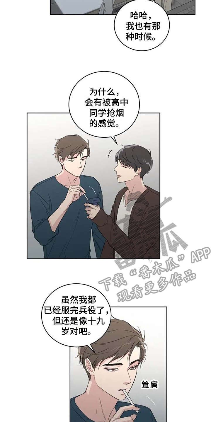 第14章：好奇