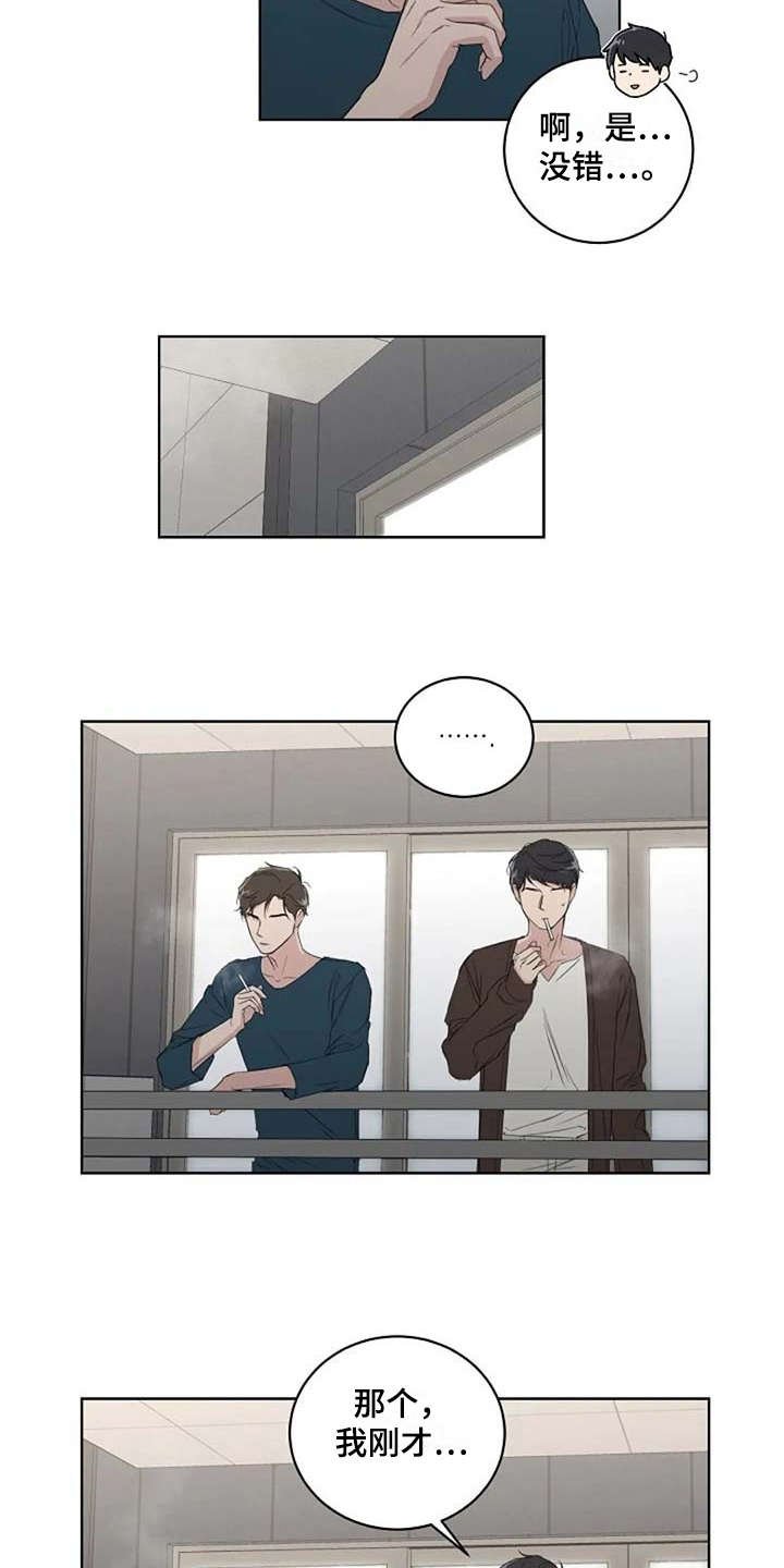 第14章：好奇
