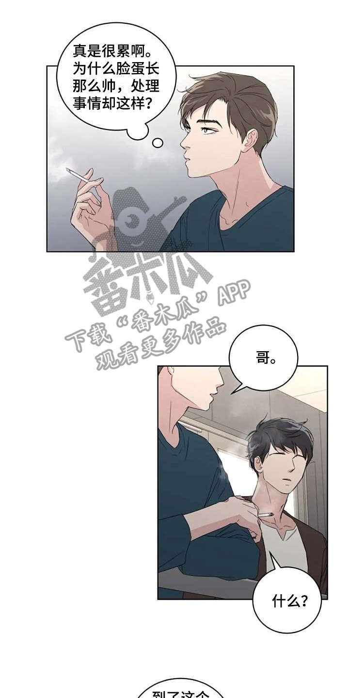 第14章：好奇