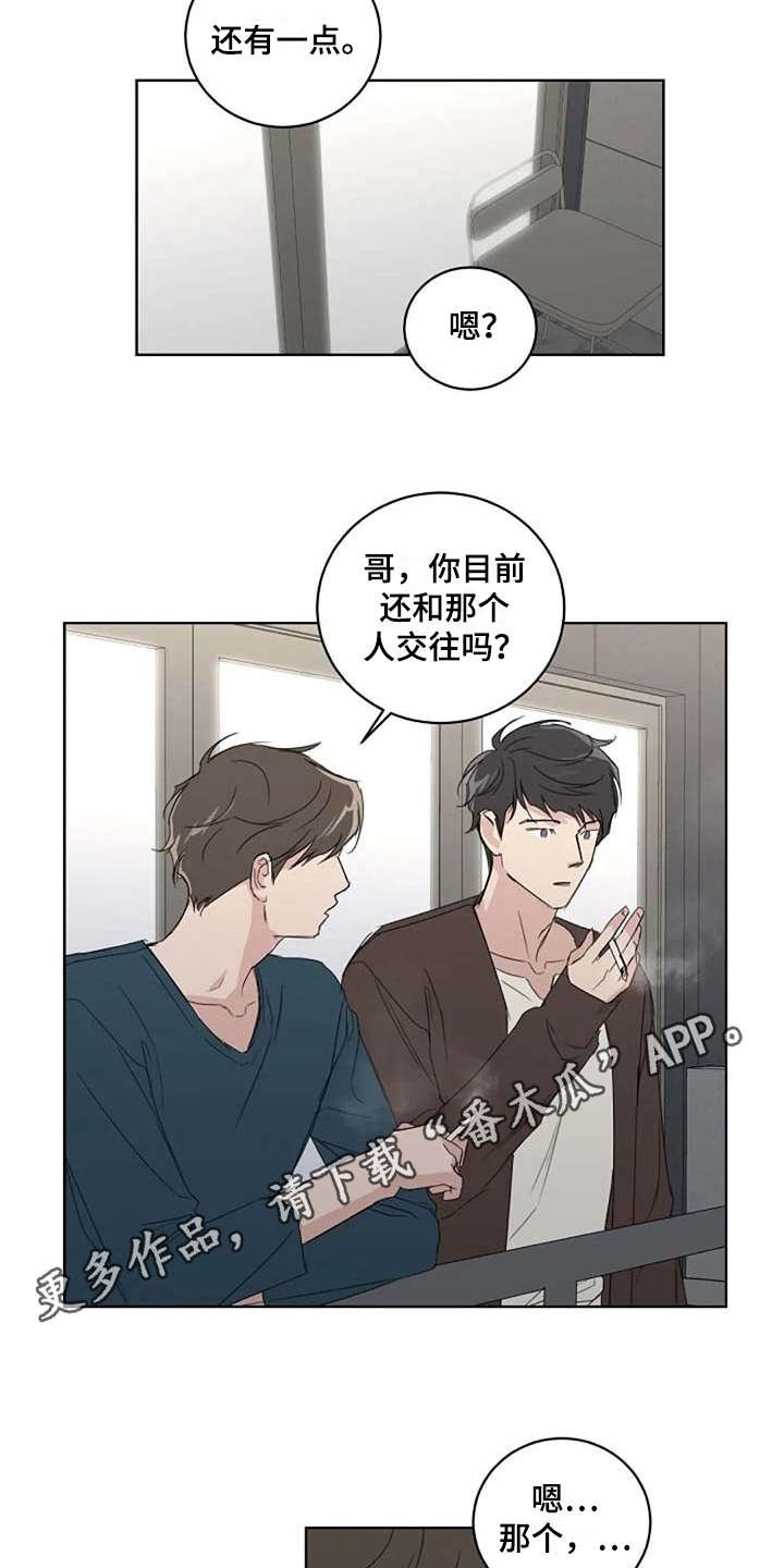 第14章：好奇