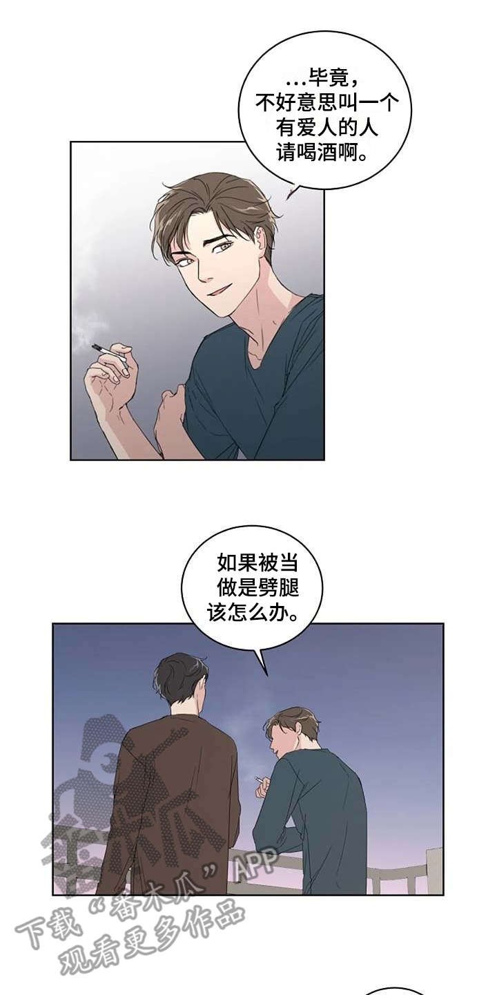 第14章：好奇