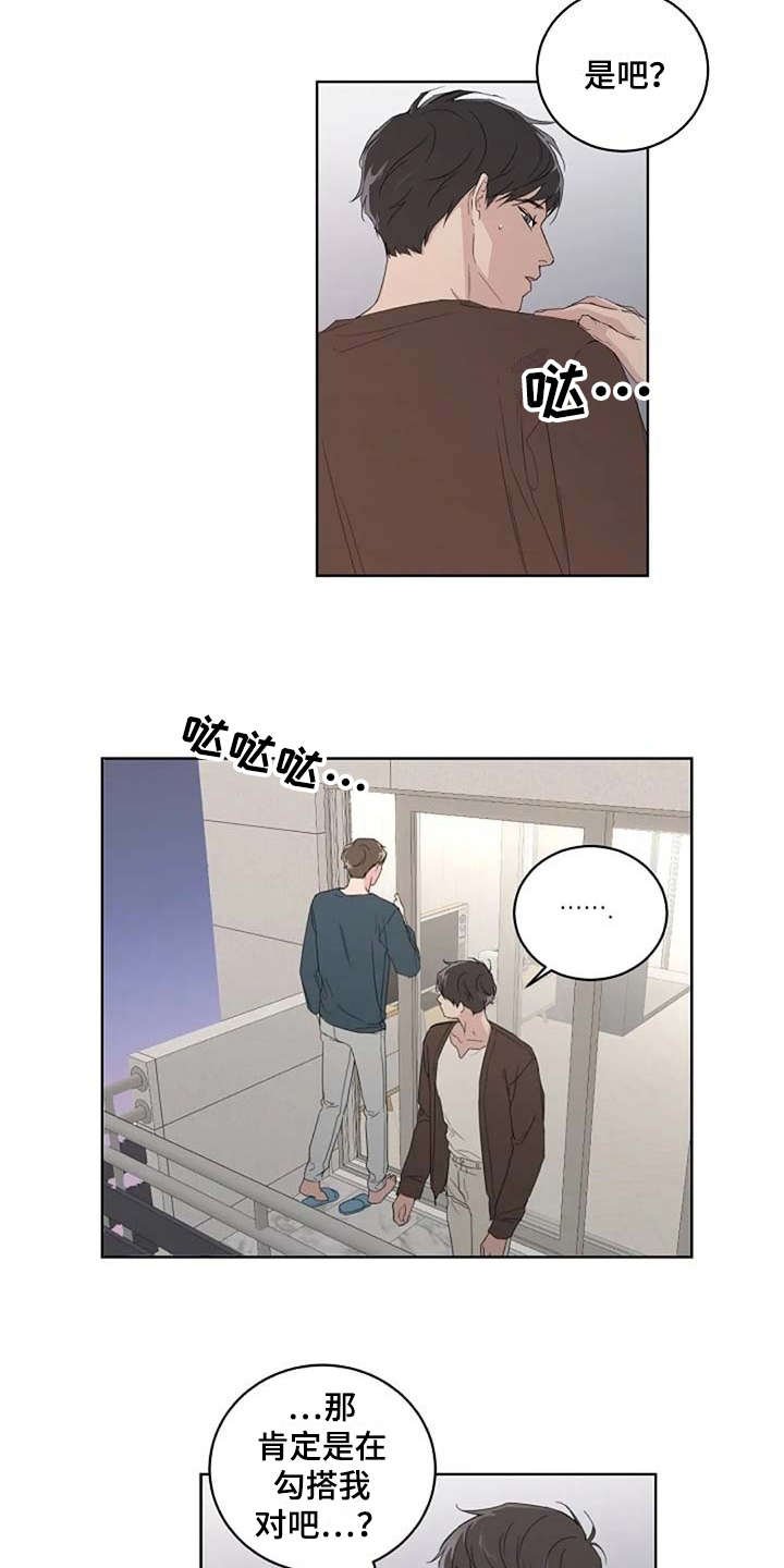 第14章：好奇