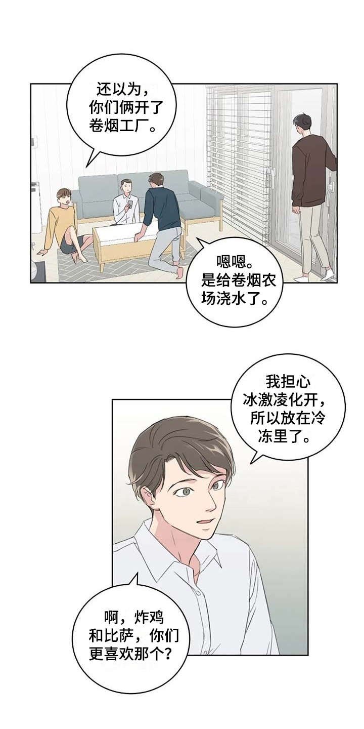 第14章：好奇