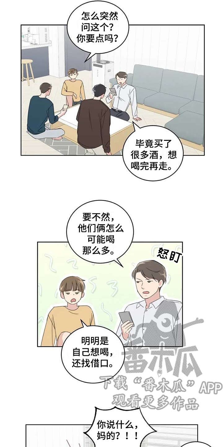 第14章：好奇
