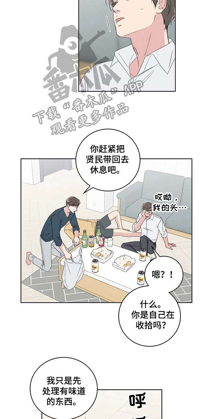 第15章：收拾