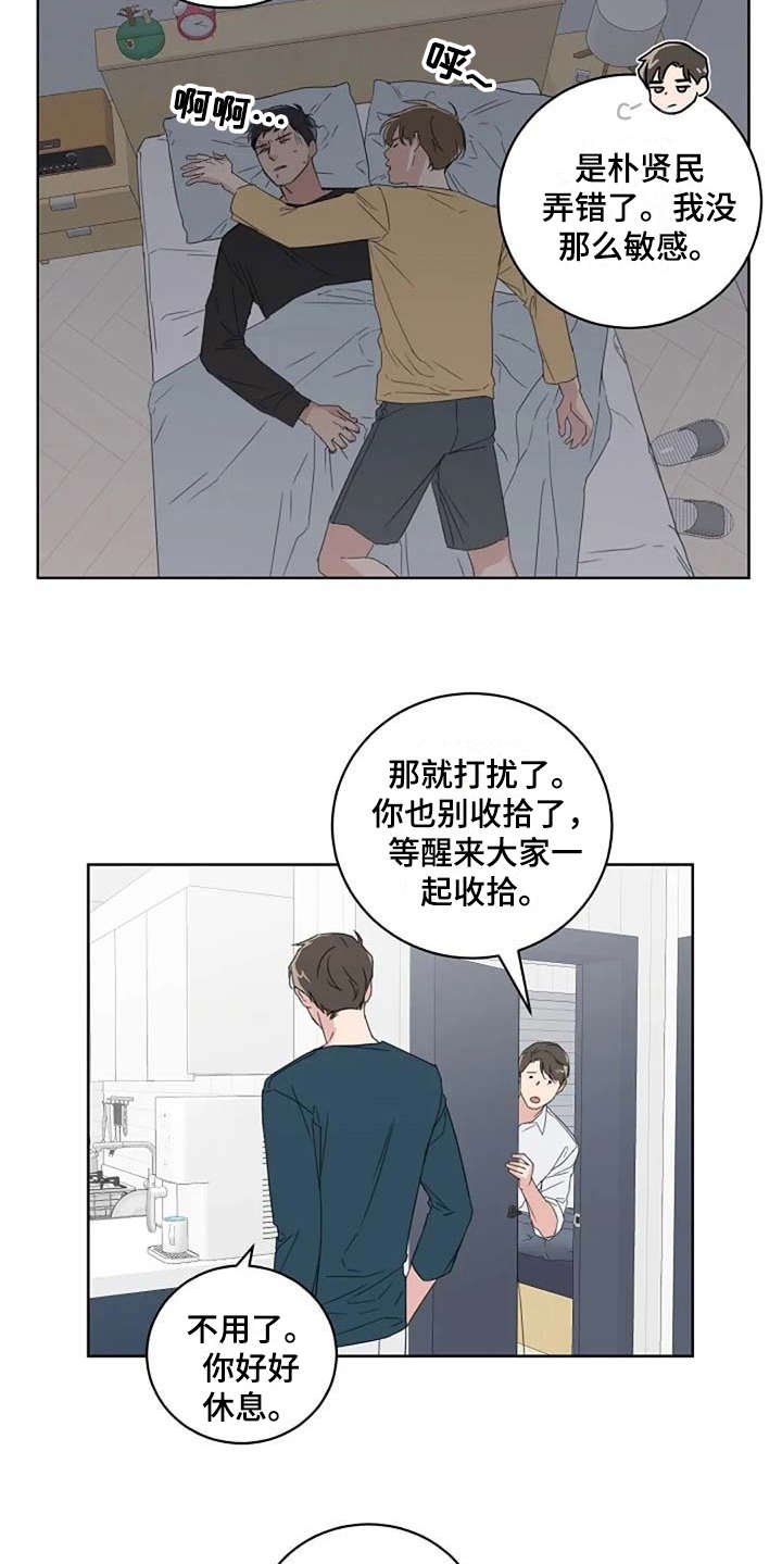 第15章：收拾