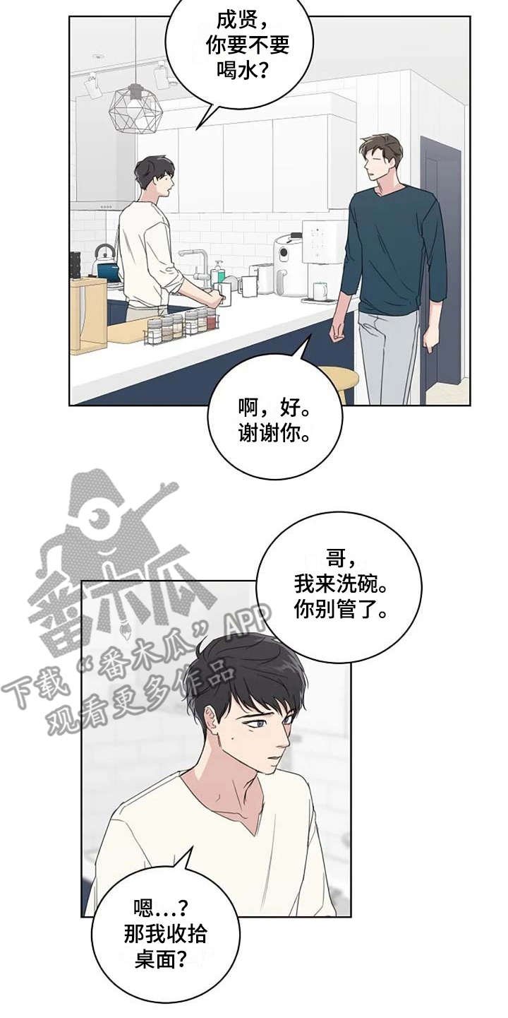 第15章：收拾