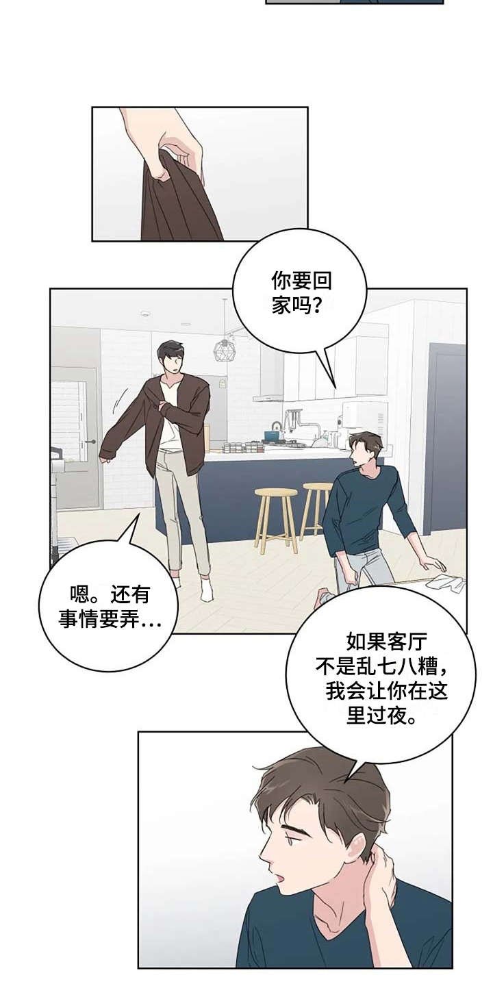 第15章：收拾