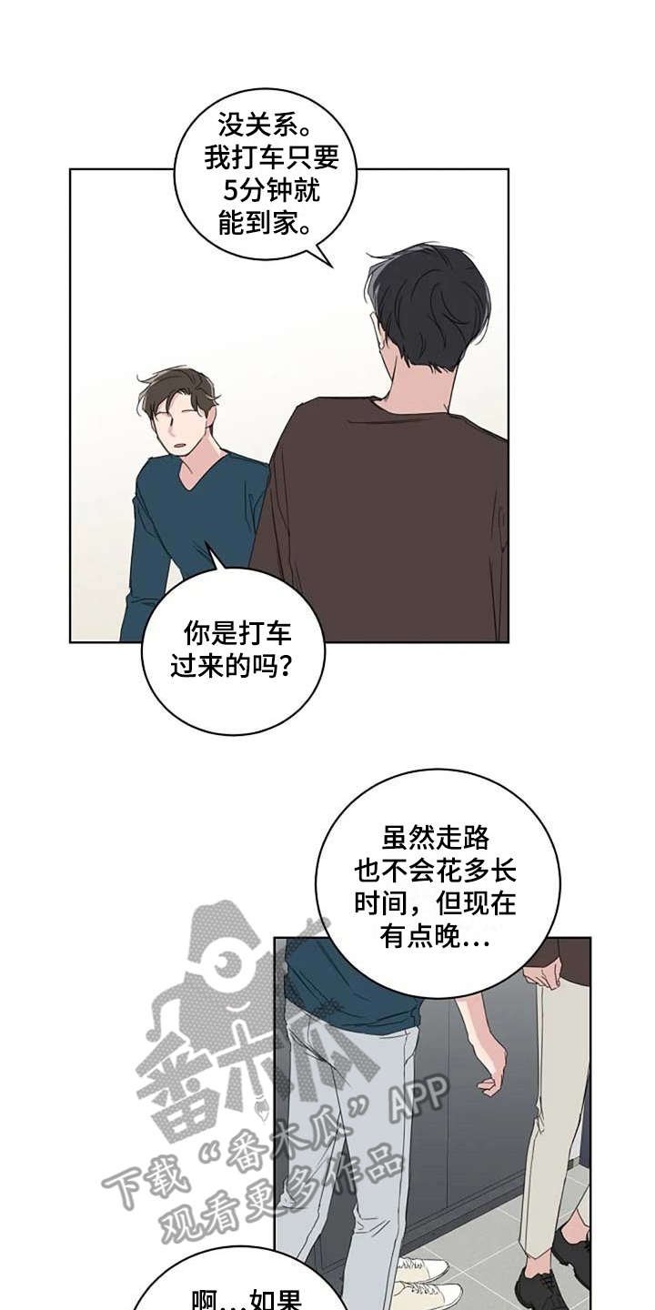 第15章：收拾