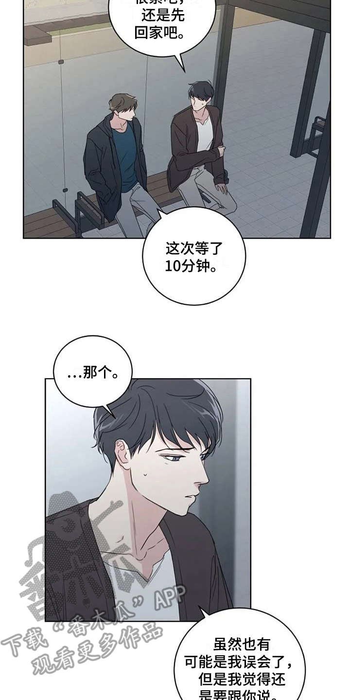 第16章：甩开