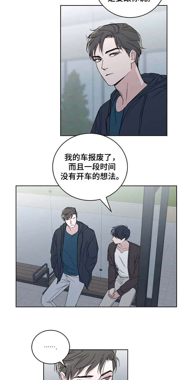 第16章：甩开