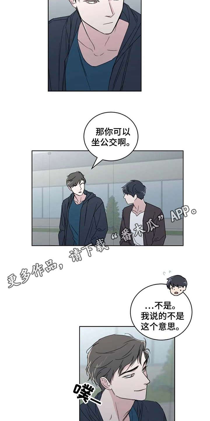 第16章：甩开