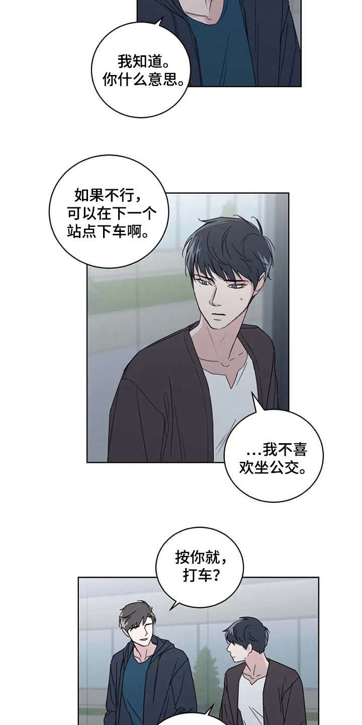 第16章：甩开