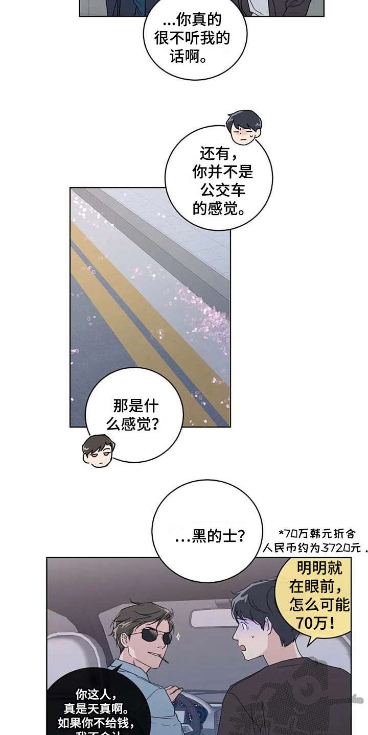 第16章：甩开