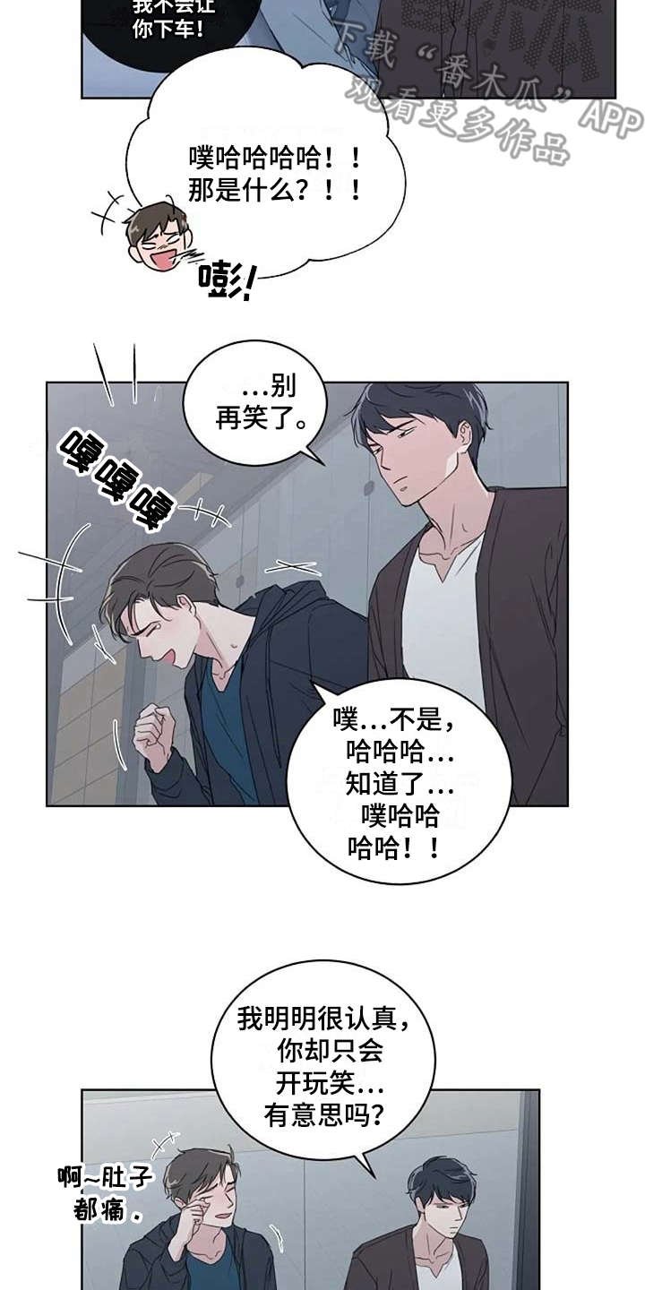 第16章：甩开