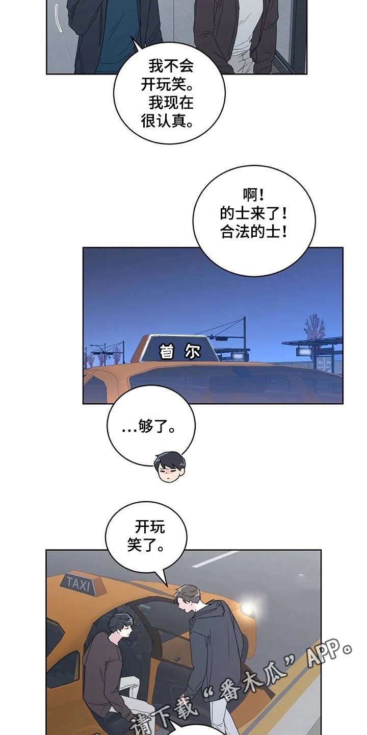 第16章：甩开