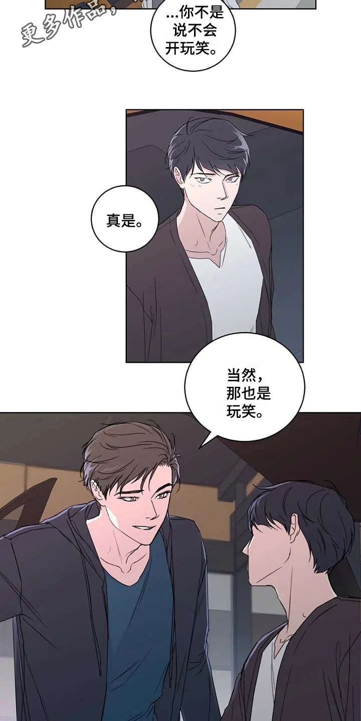 第16章：甩开