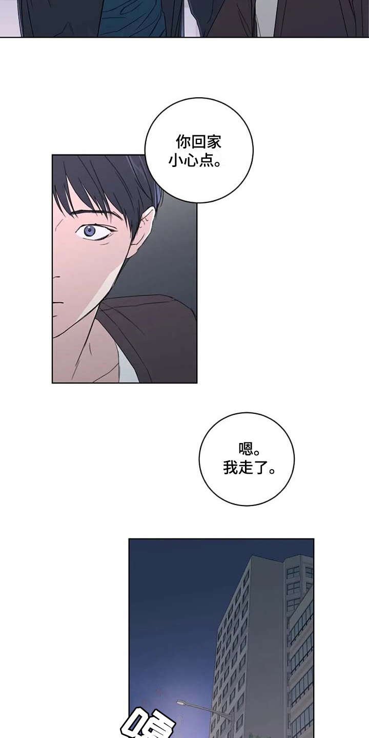 第16章：甩开