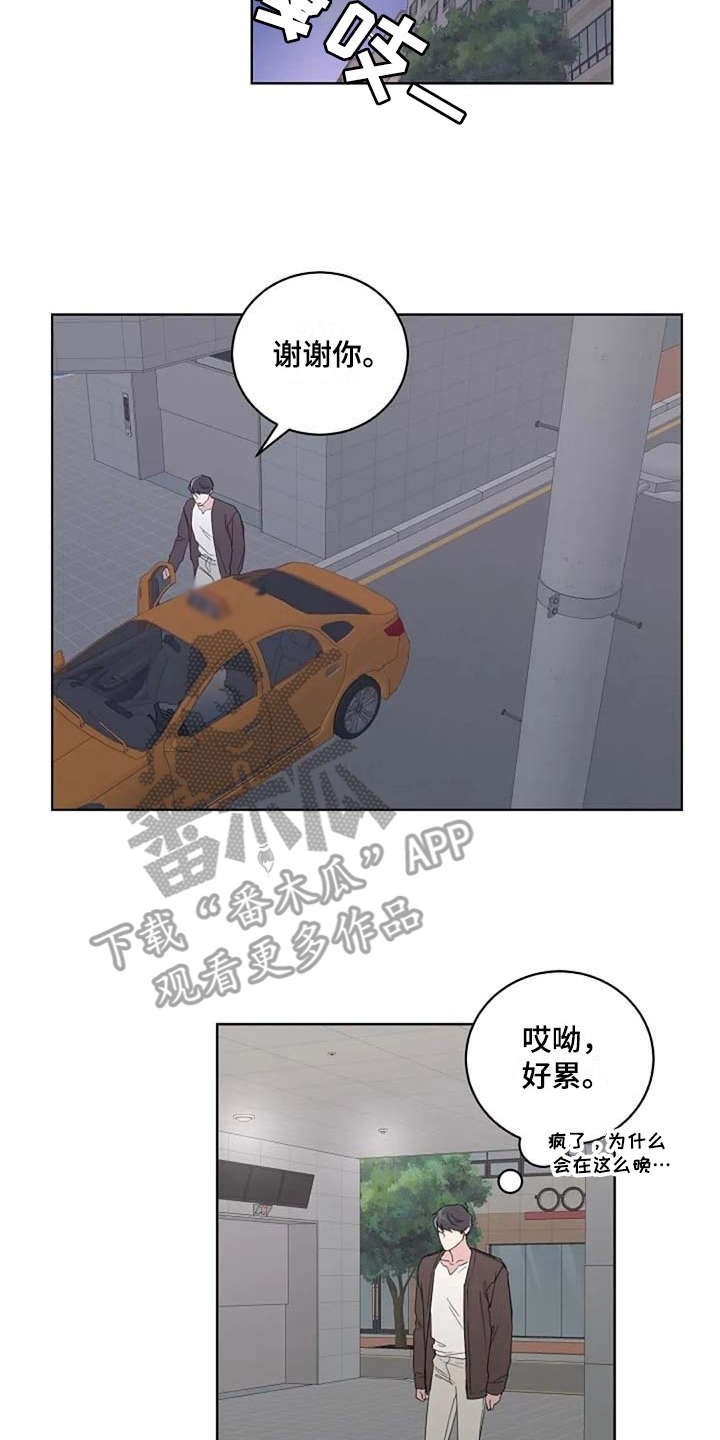 第16章：甩开