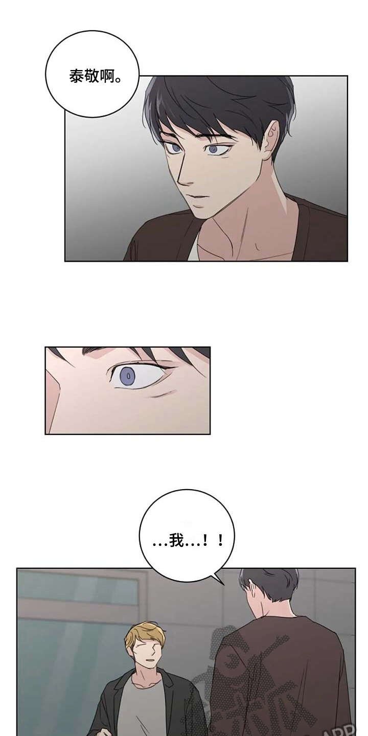 第16章：甩开