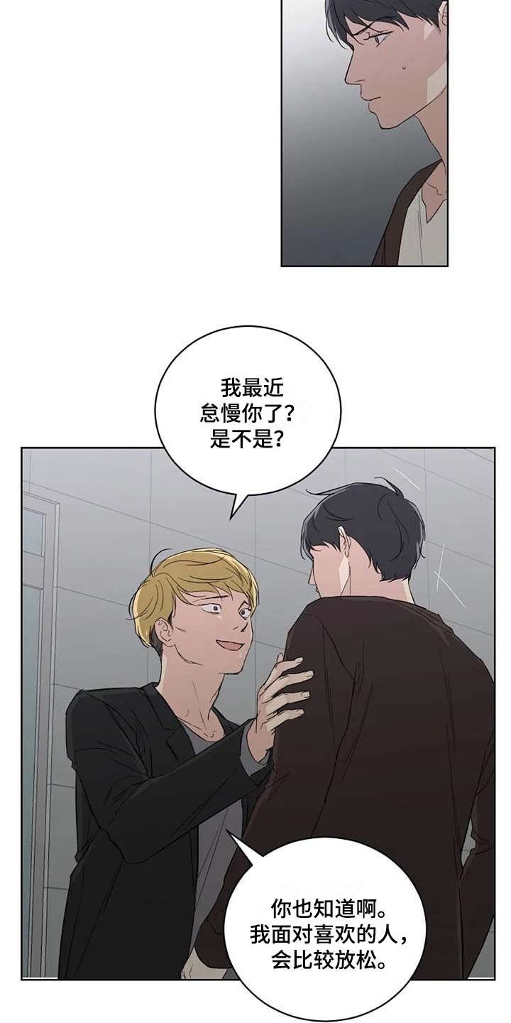 第16章：甩开