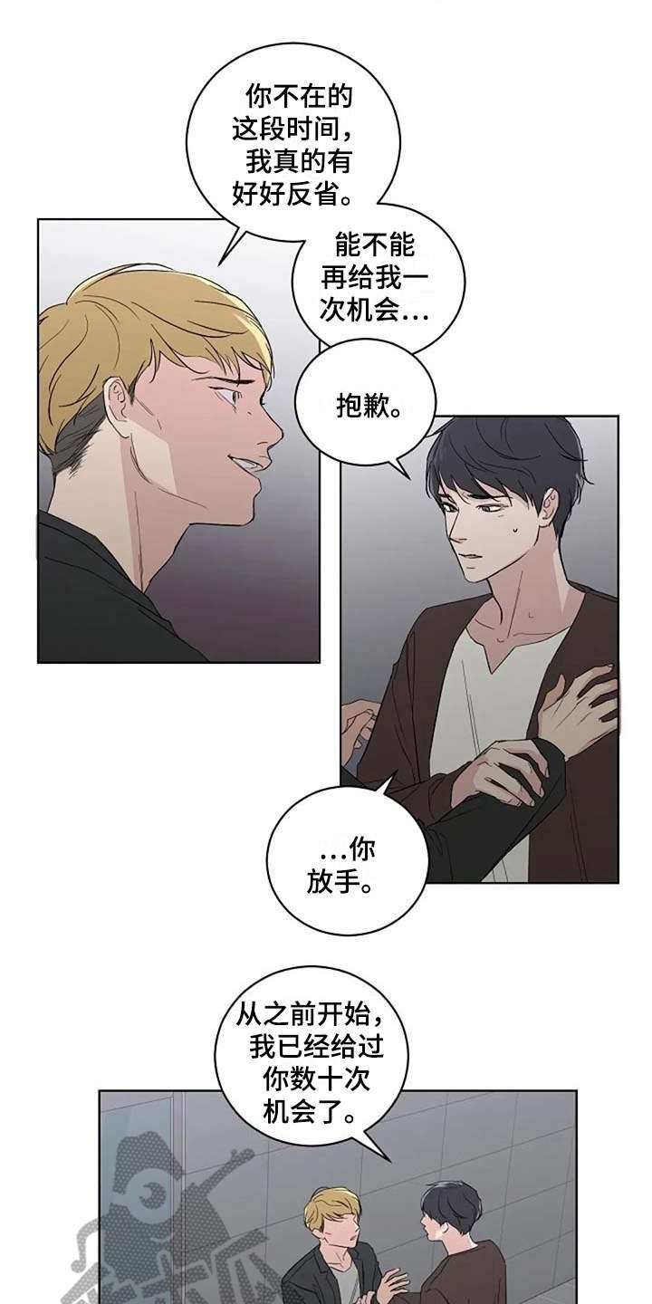 第16章：甩开