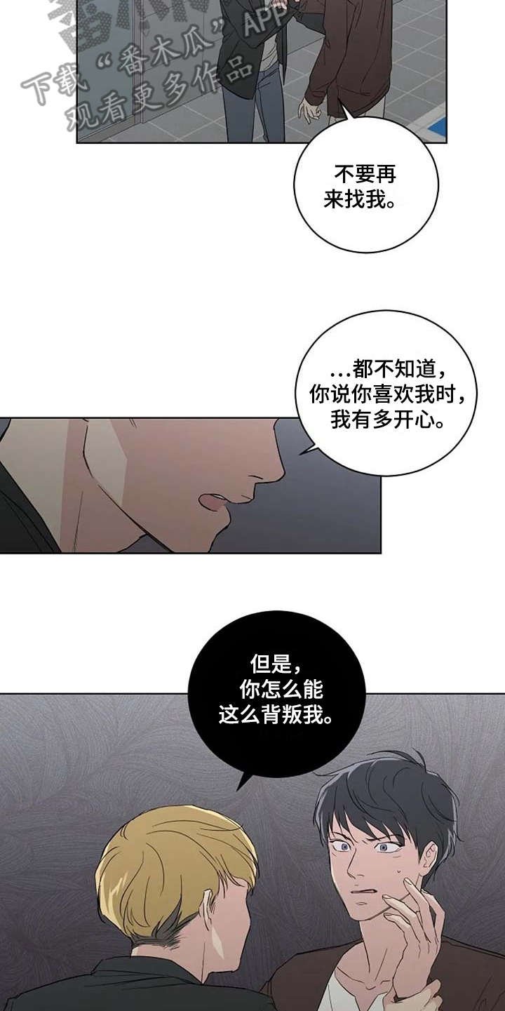 第16章：甩开