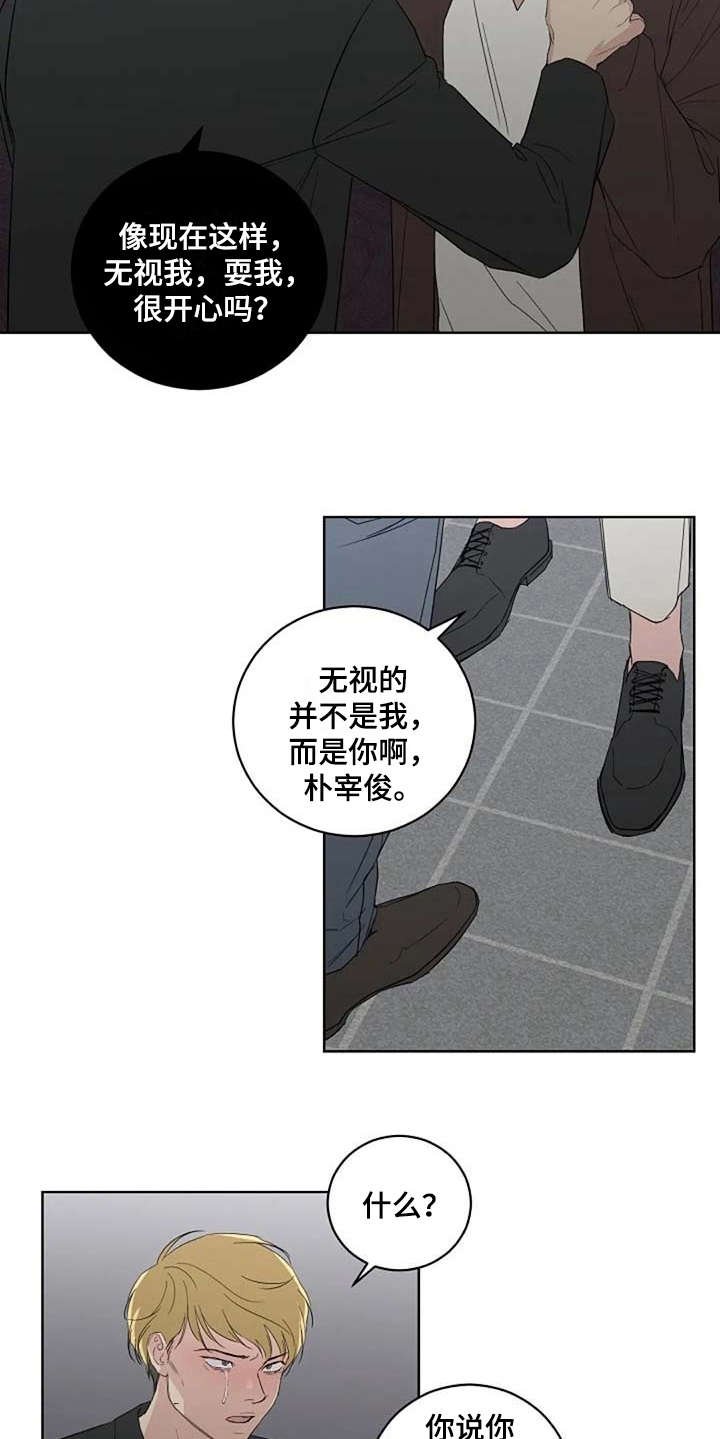 第16章：甩开