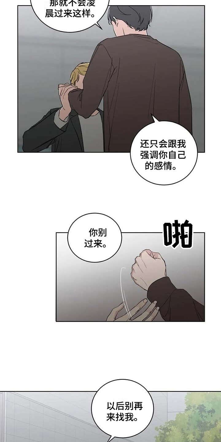 第16章：甩开