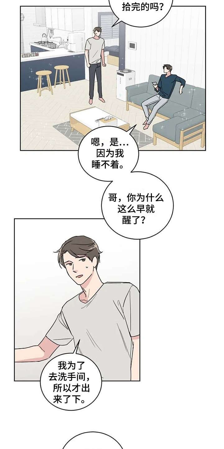 第17章：睡不着