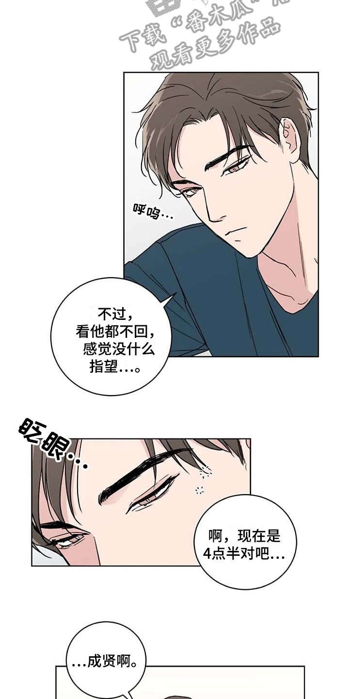 第17章：睡不着