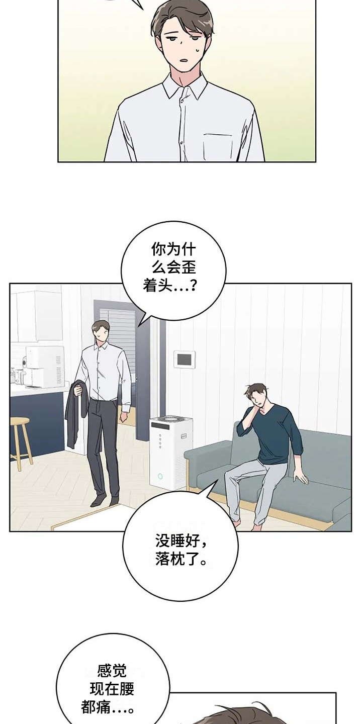 第17章：睡不着