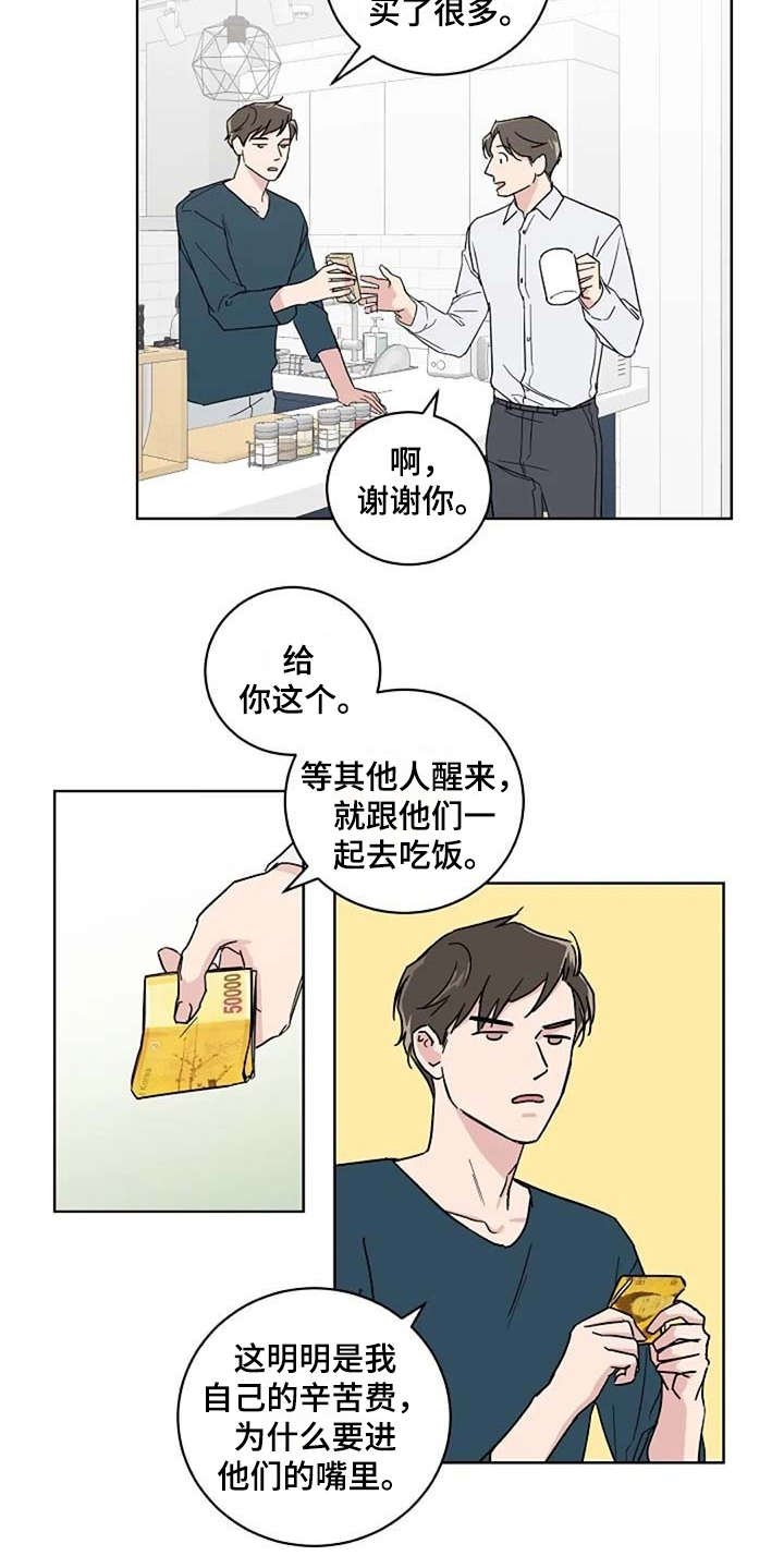 第17章：睡不着