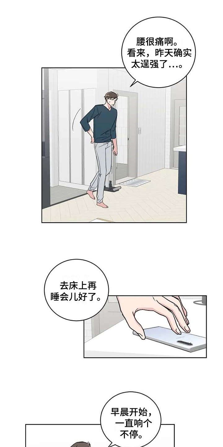 第18章：很有趣