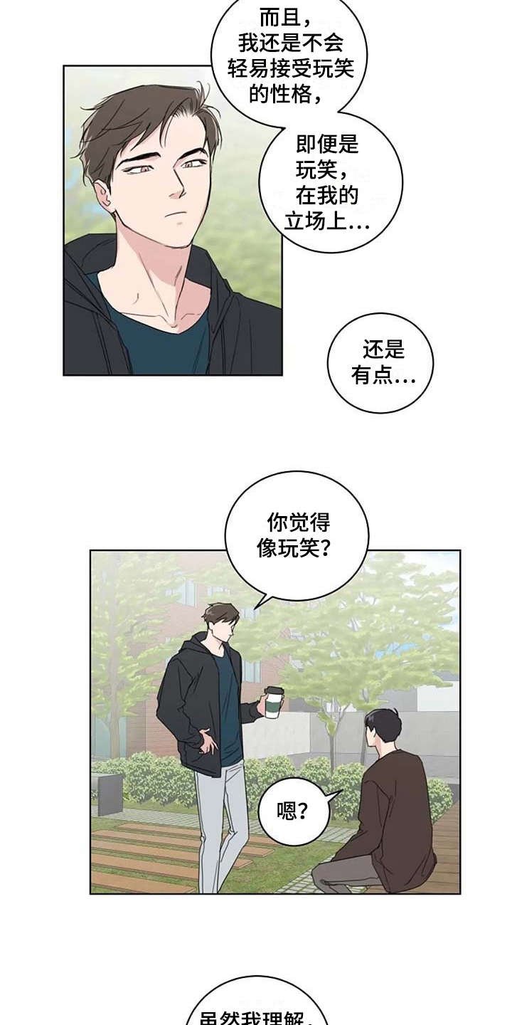 第18章：很有趣