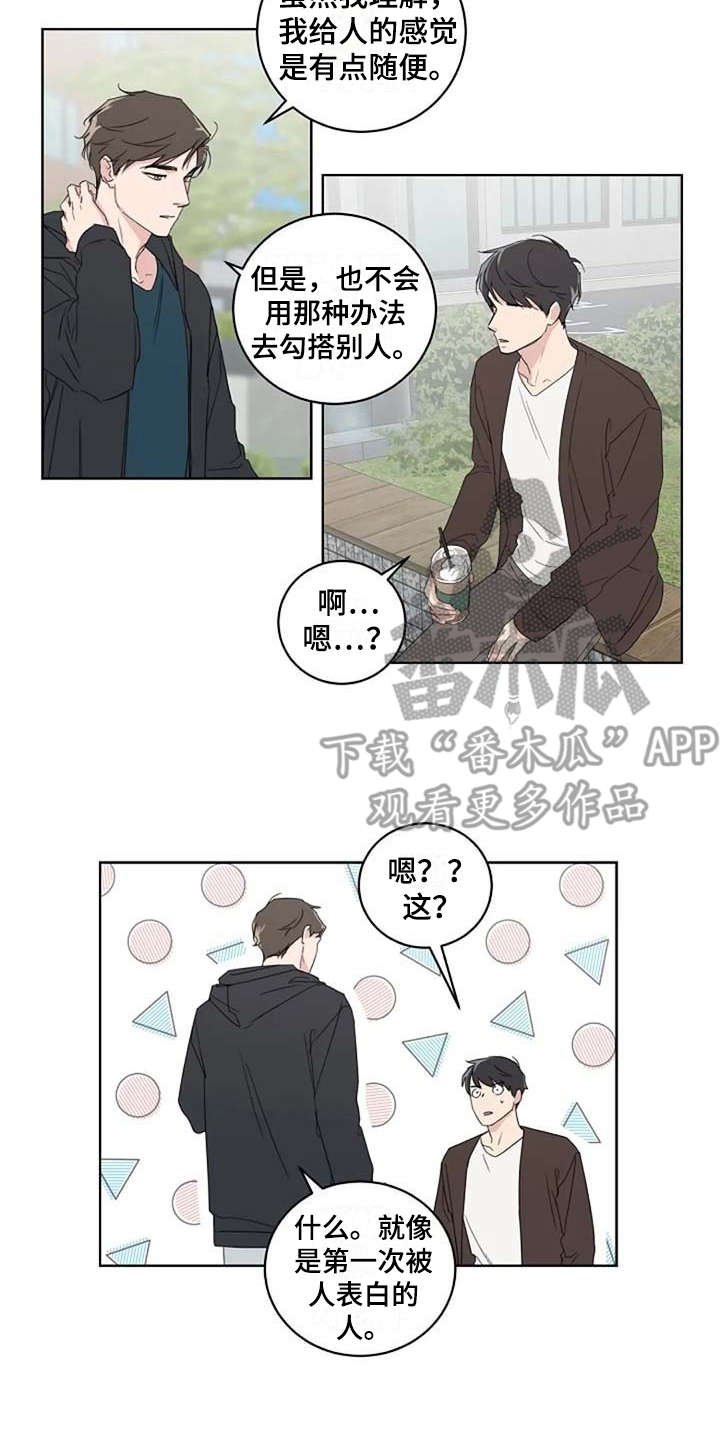 第18章：很有趣