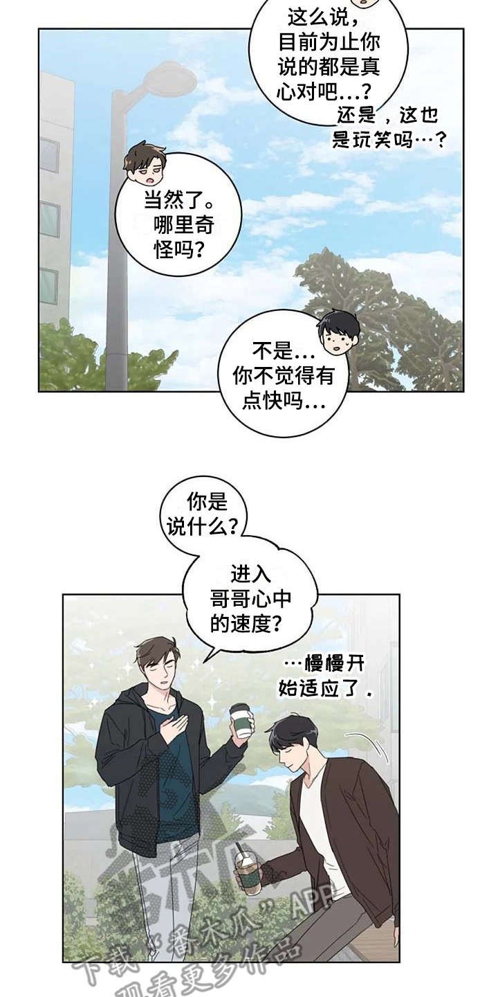 第18章：很有趣