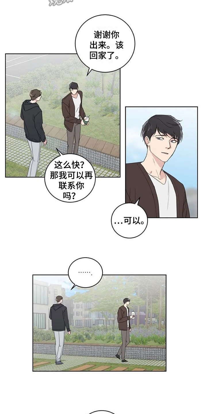 第18章：很有趣