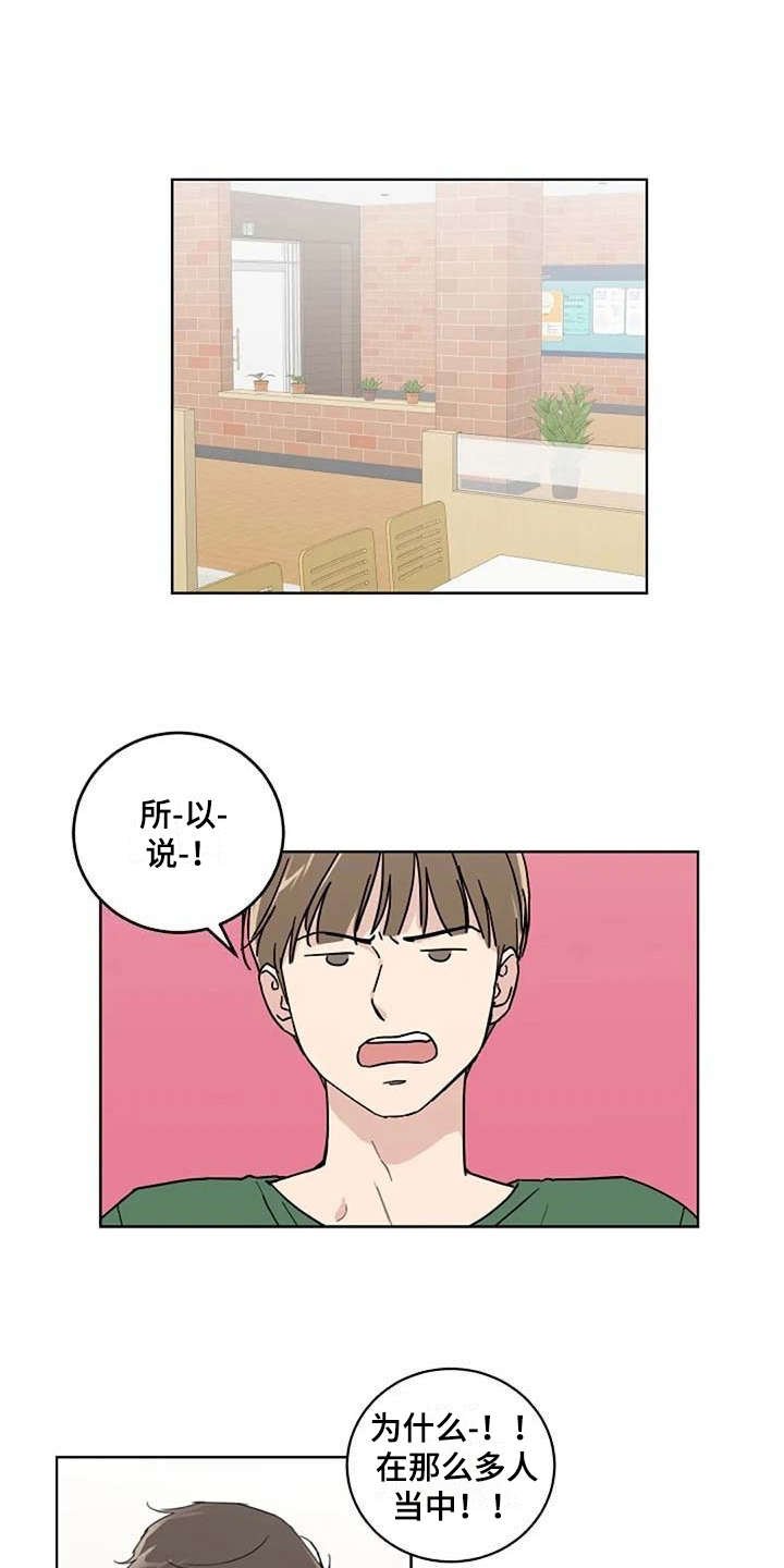 第19章：正好相反