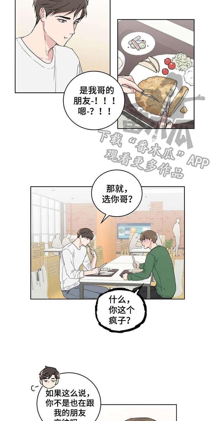 第19章：正好相反