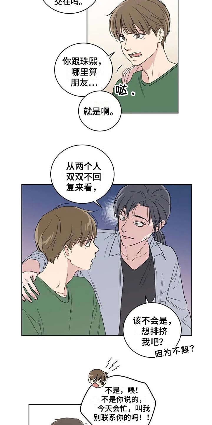 第19章：正好相反