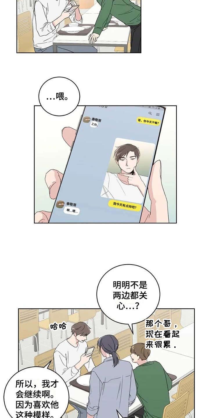 第19章：正好相反
