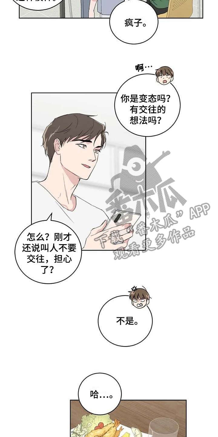 第19章：正好相反